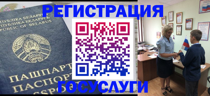 временная прописка в Камчатской области