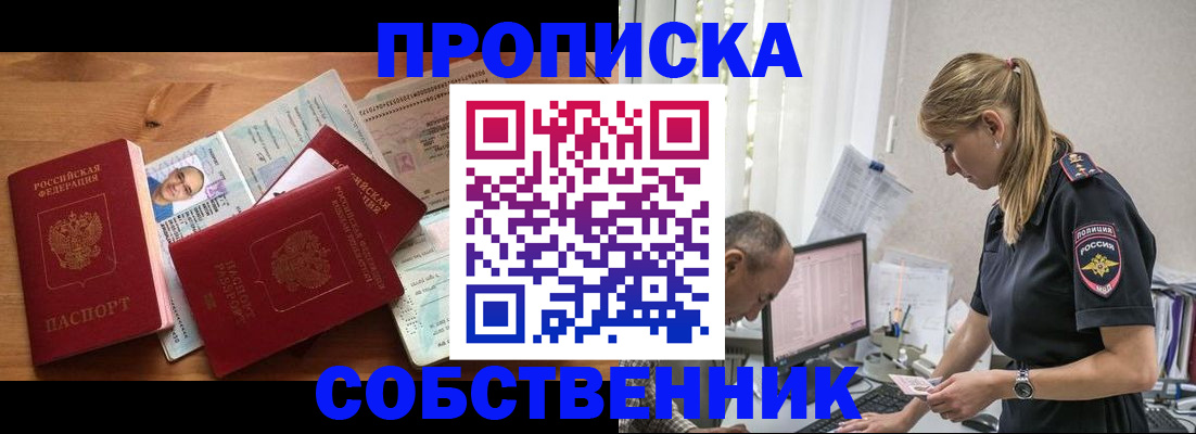 прописка иностранных граждан в Камчатской области