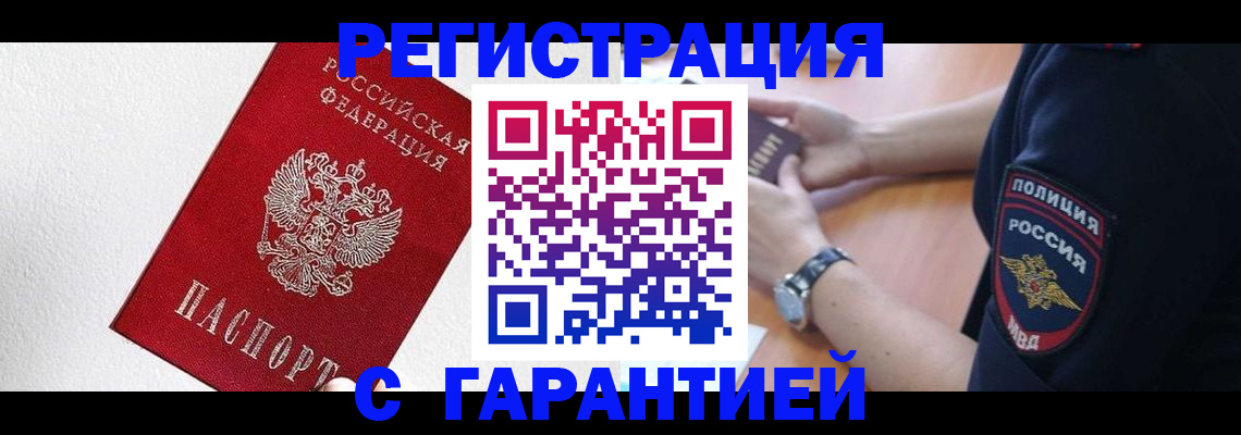 временная регистрация надежно в Камчатской области