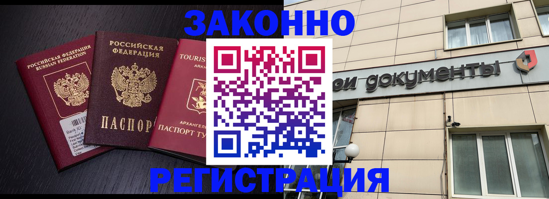 прописка законно в Камчатской области